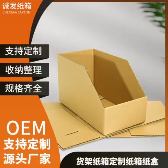 佛山纸箱